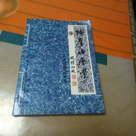 按摩治疗学