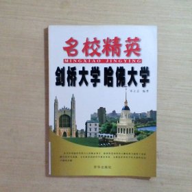 清华大学、北京大学