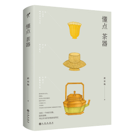 懂点茶器