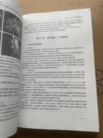 现代医学影像学