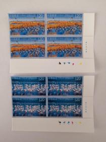 2023-7中西建交五十周年邮票套票四方连带厂铭刷色，2023年邮票