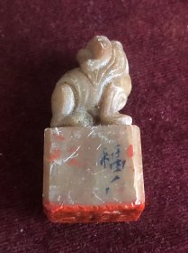 狮子纽老印章