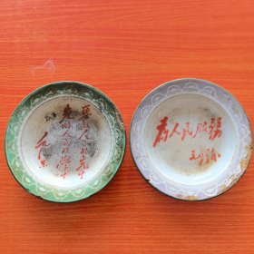1969年杭州搪瓷厂：搪瓷盘2个合售。带毛主席题词“要做人民的先生，先做人民的学生”“为人民服务”！保老保真，品相自鉴，介意瑕疵者慎拍，要求完美者慎拍，拍之前务必看清楚照片和说明