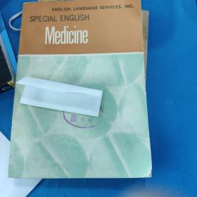 SPECIAL  ENGLISH Medicine (医学英语对话)英文版