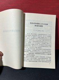 政党外交和国际关系（作者签赠本）