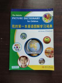 我的第一本英语学习书：我的第一本英语图解学习词典