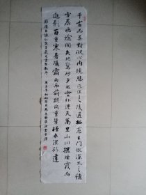 邢馨月 书法一幅（节选怀仁集王羲之书圣教序）