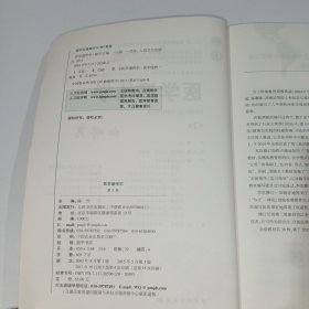 医学遗传学第3版陈竺9787117205962