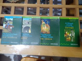 书虫.牛津英汉双语读物：查尔斯.布拉沃的死亡之谜