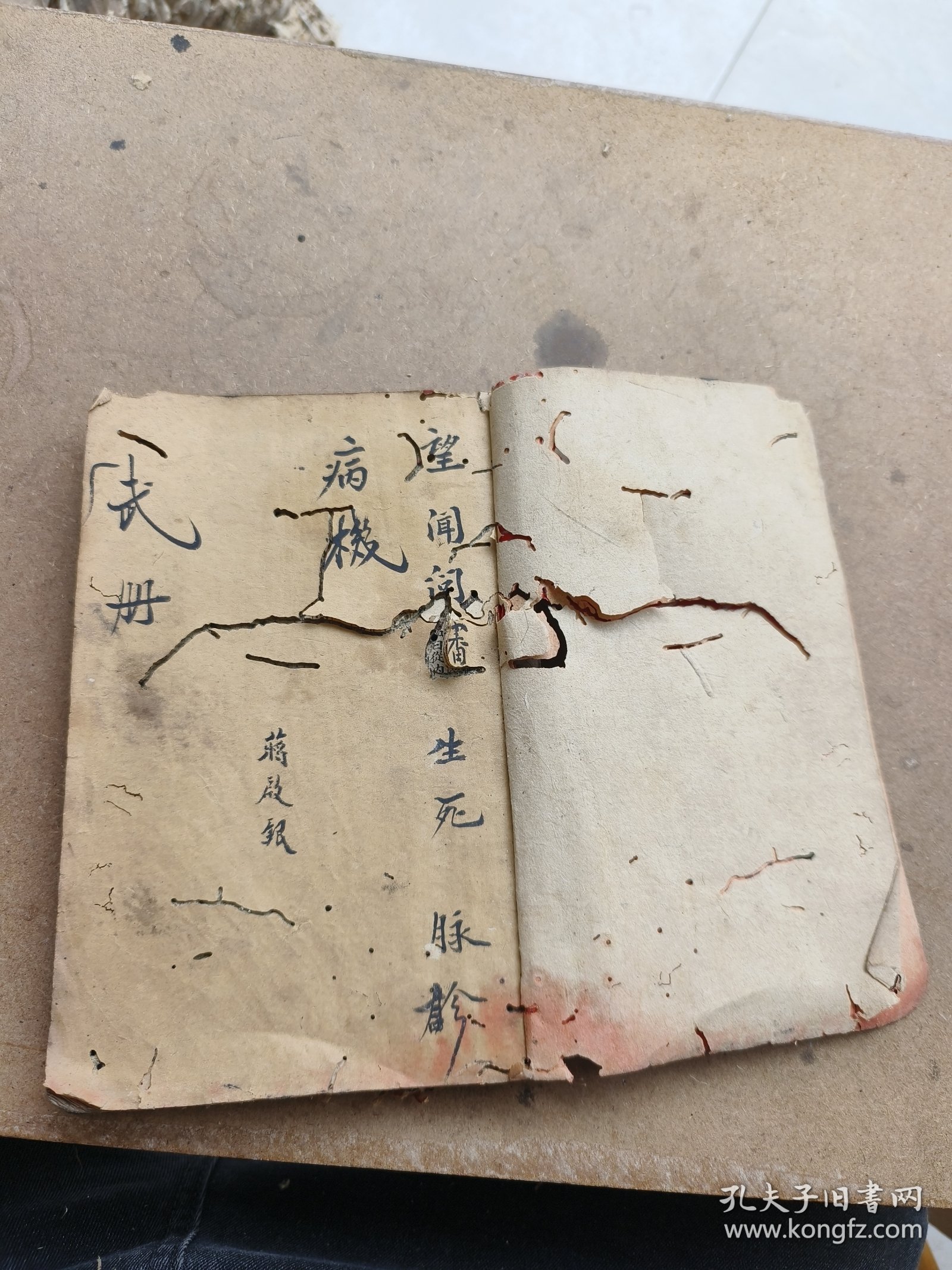 中医。黄帝内经，灵素集注节要十二卷合订完整一套全，陈修园