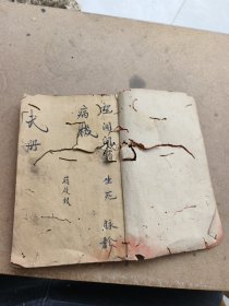 中医。黄帝内经，灵素集注节要十二卷合订完整一套全，陈修园