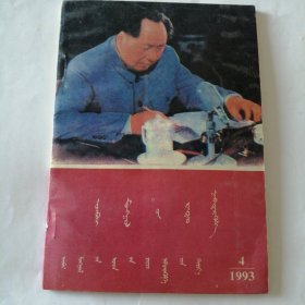 内蒙古广播（季刊）