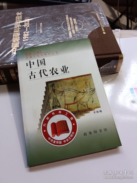 中国古代农业