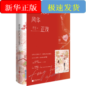 他笑时风华正茂