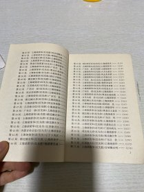 胡荣华百战象棋谱