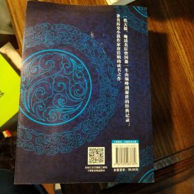 曾国藩（全三册）（长篇历史小说经典书系）