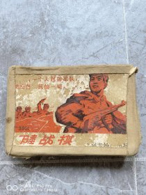 怀旧老物件六七十年代老军棋陆战棋一盒一套。包老保真怀旧