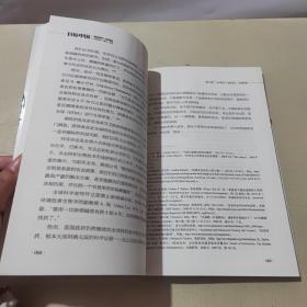 目标中国   华盛顿的“屠龙”战略