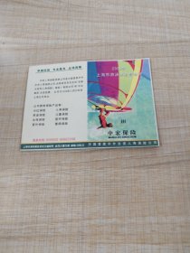 2000年     上海市游泳体检合格证     空白卡（存放8302西南角书架44层木盒内）