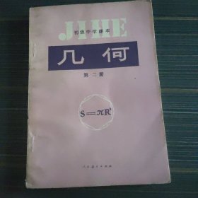 初中代数(3)