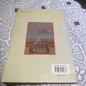 【稀缺】红卫兵长征日记 4200里 1966.11.18—1967.2.17