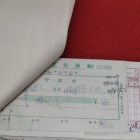 D 【新华社湖南分社帐本】时间跨度：1980年10月11日一13日（之二），历任社长，高级编辑，高级记者，作家等签名数百处，票厚厚一本，一二百页，火车票等票据数百至上千份。刘振贵，李业英，刘诗训，胡敏如等社长，陈四益，孙忠靖，杨善清，陈雅妮，钟敬德，文伯其，孟凡夏，易凯林，刘见初等高级编辑，记者多处签名，图未拍完，另有续图