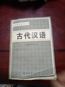 中学教师进修丛书