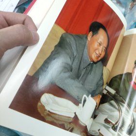 毛主席手书选集