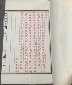 钟吕传道集