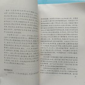 怀旧老课本：高级中学语文选修课本——中国古代文学名著欣赏