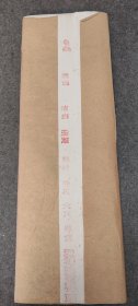 90年代鸡球宣纸 六尺特种净皮 100张