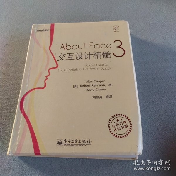 About Face 3：交互设计精髓