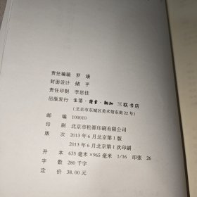 明•冤：毛文龙、袁崇焕与明末中国的历史走向