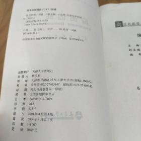 投资词典(新世纪经济大词典)