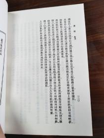 意林（全一册）丛书集成初编 