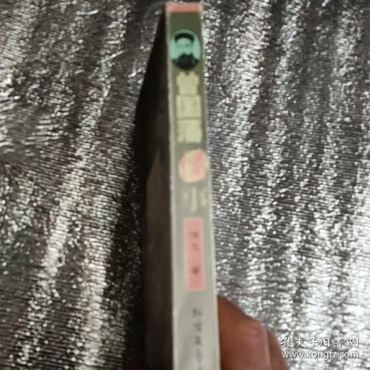 曾国藩情事一版一印