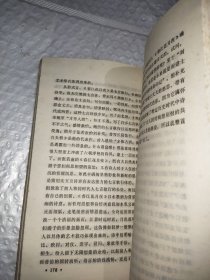 《名作欣赏》编辑部编诗词典赋名作赏析(一)