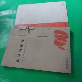 安徽散文选