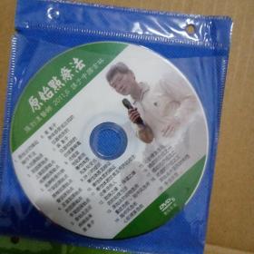 原始点医学讲座 （D∨D）