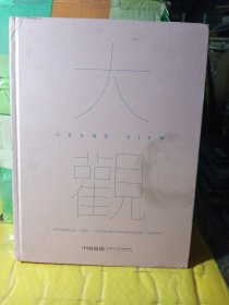 中国嘉德2021春季拍卖会 大观 中国书画珍品之夜 近现代