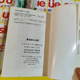 黄宾虹山水册：中国美术家丛书
