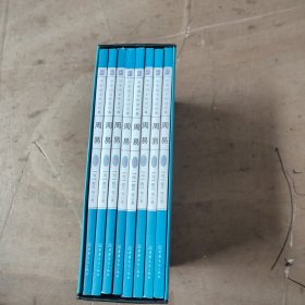 周易/中华国学传世经典
