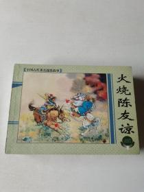 中国古代著名战役故事（共6册）