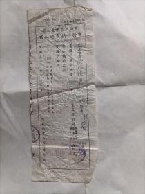 民国38年商办闸北水电公司电务科拆表通知书