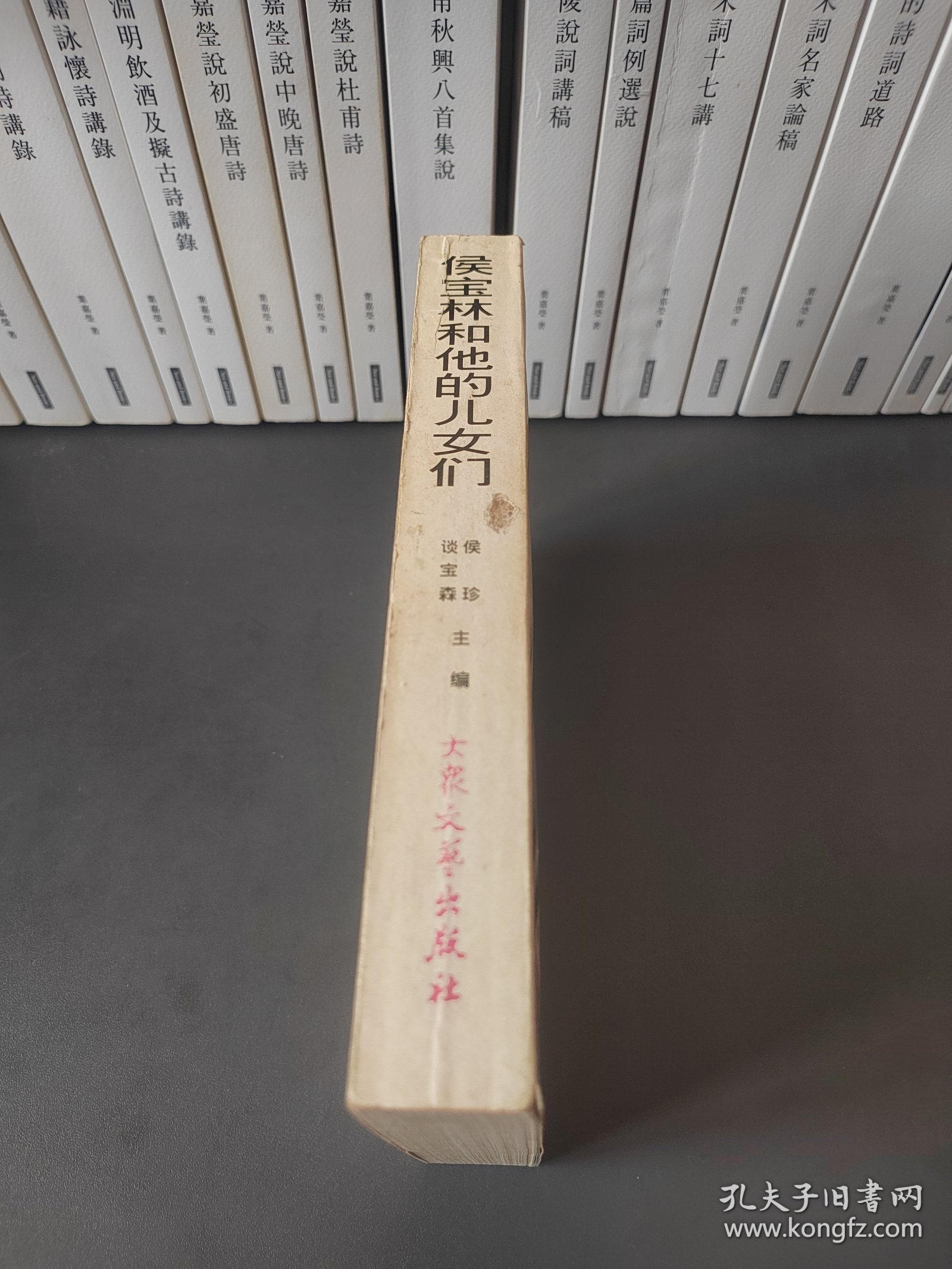 侯宝林和他的儿女们
