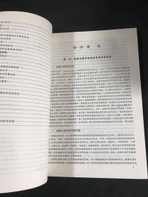 病理生理学——五年制全国高等医学院校教材。有笔记