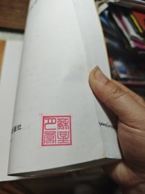 圆运动的古中医学：中医名家绝学真传丛书