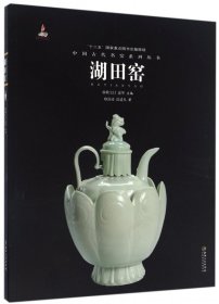 中国古代名窑：湖田窑