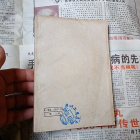 王廷相哲学选集