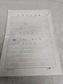 武漢大學(xué)歐洲研究中心副主任《法國(guó)研究所》所長(zhǎng)、《法國(guó)研究》雜志主編羅國(guó)祥17頁(yè)